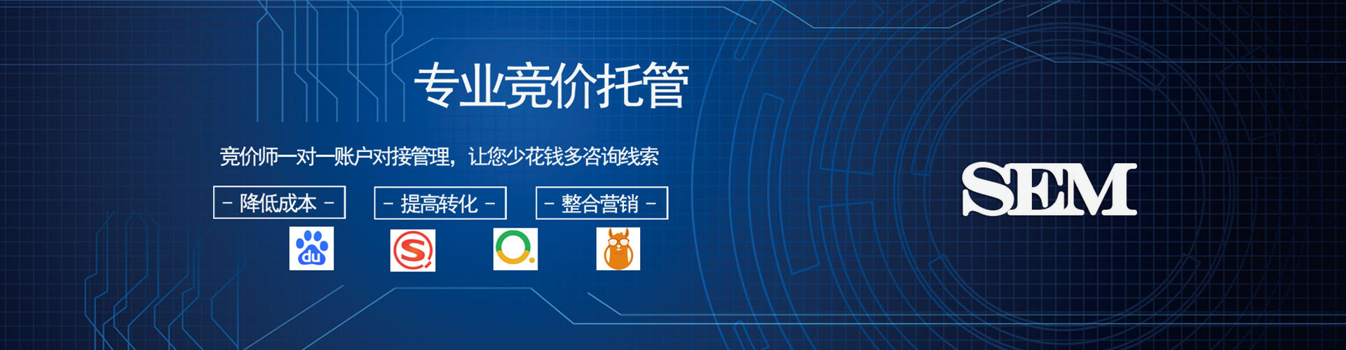 仁和信息流代运营